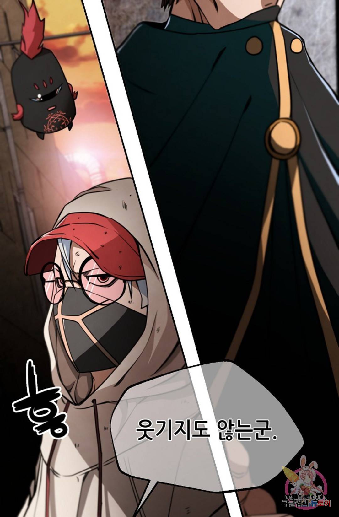 누가 무림맹주를 죽였나 11화 48