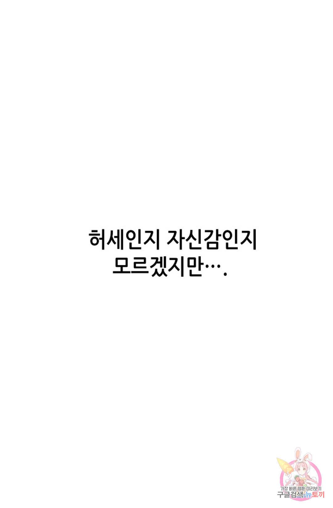 누가 무림맹주를 죽였나 11화 63