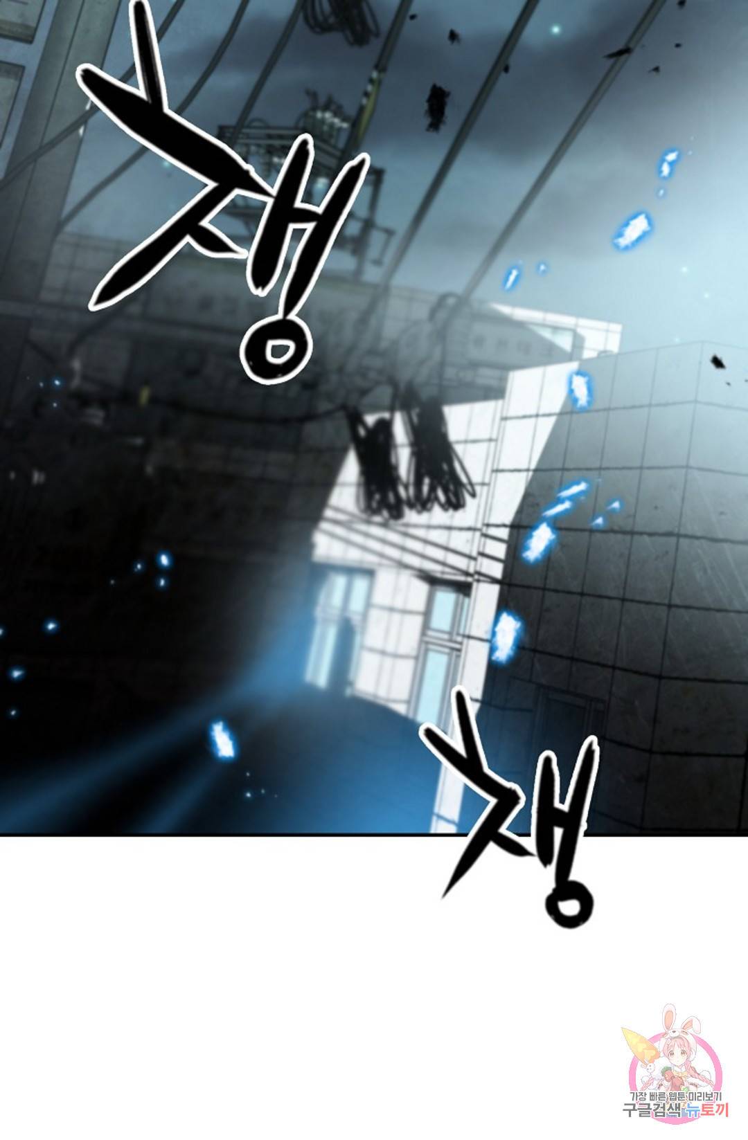 누가 무림맹주를 죽였나 11화 73