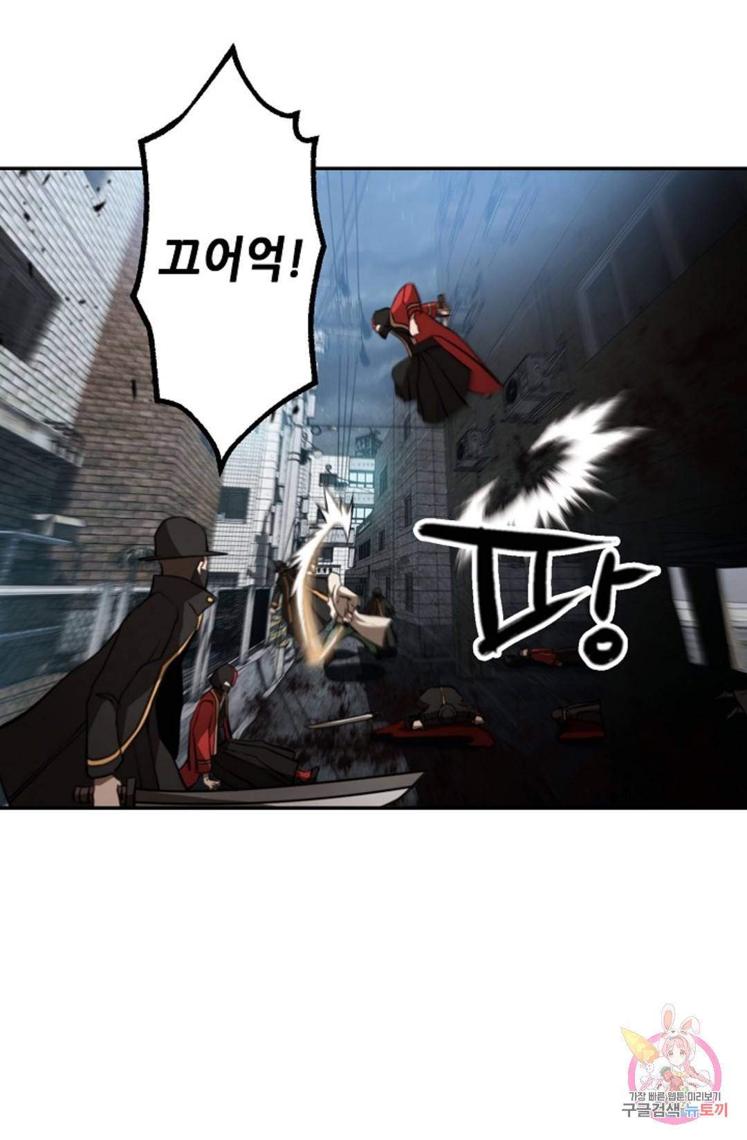 누가 무림맹주를 죽였나 11화 74