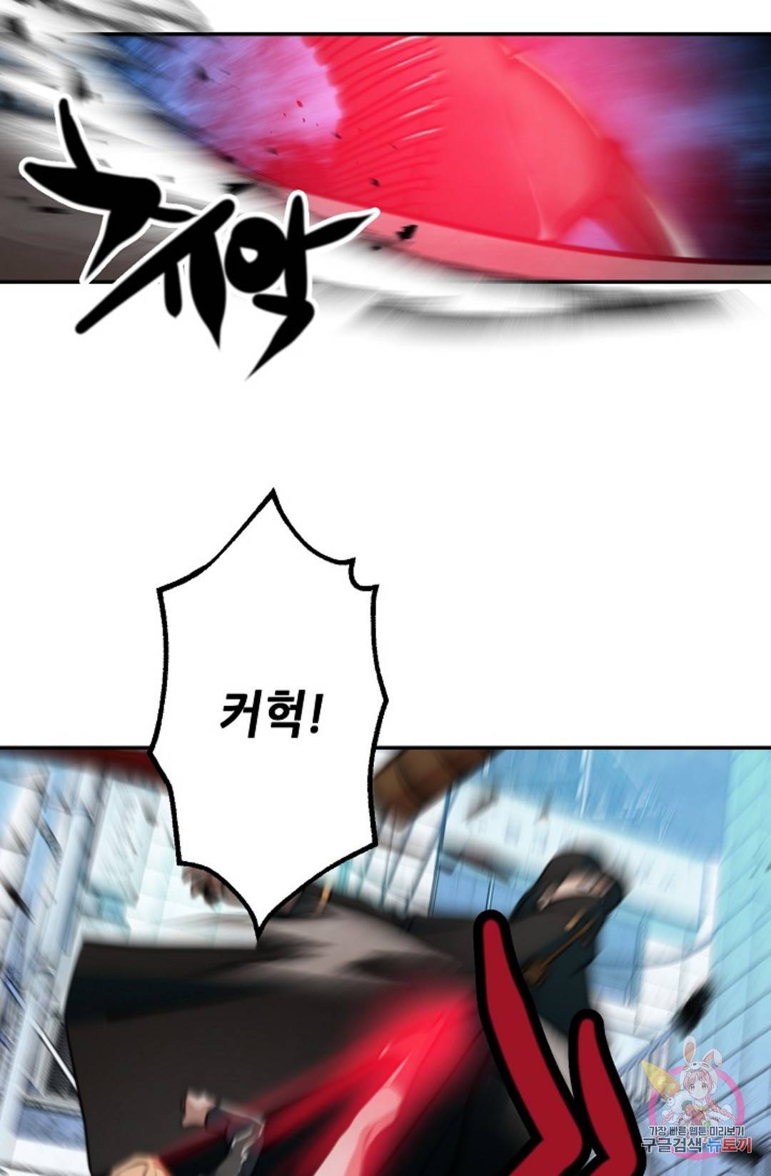 누가 무림맹주를 죽였나 11화 85