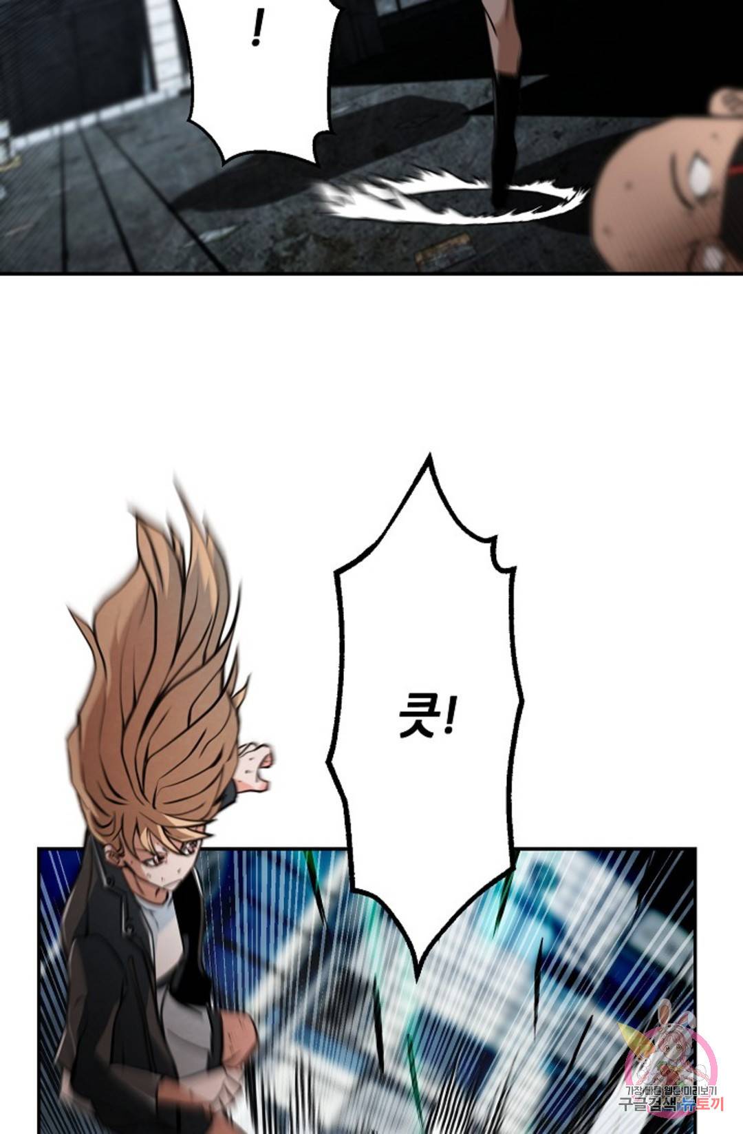 누가 무림맹주를 죽였나 11화 88