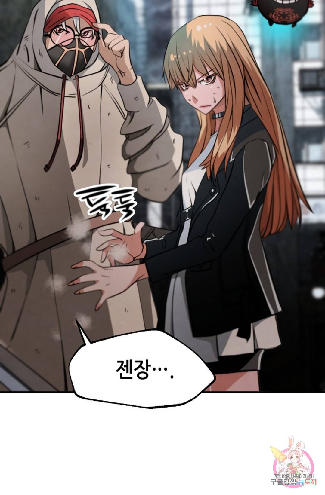 누가 무림맹주를 죽였나 11화 96