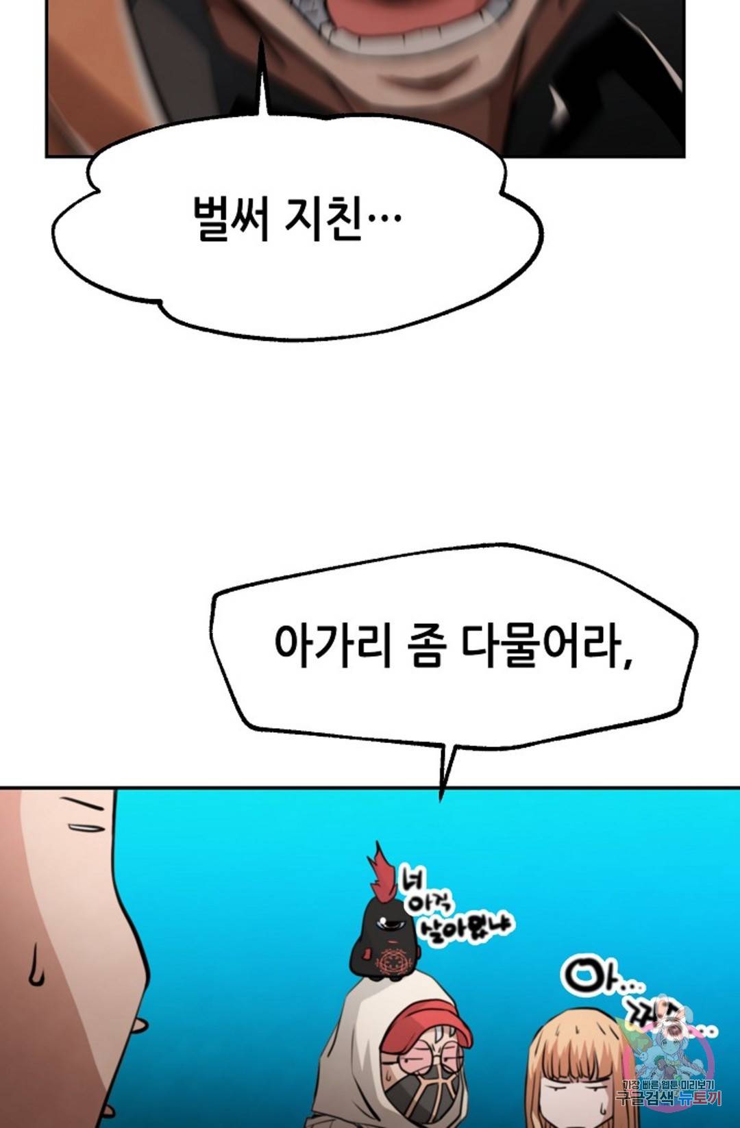 누가 무림맹주를 죽였나 11화 98