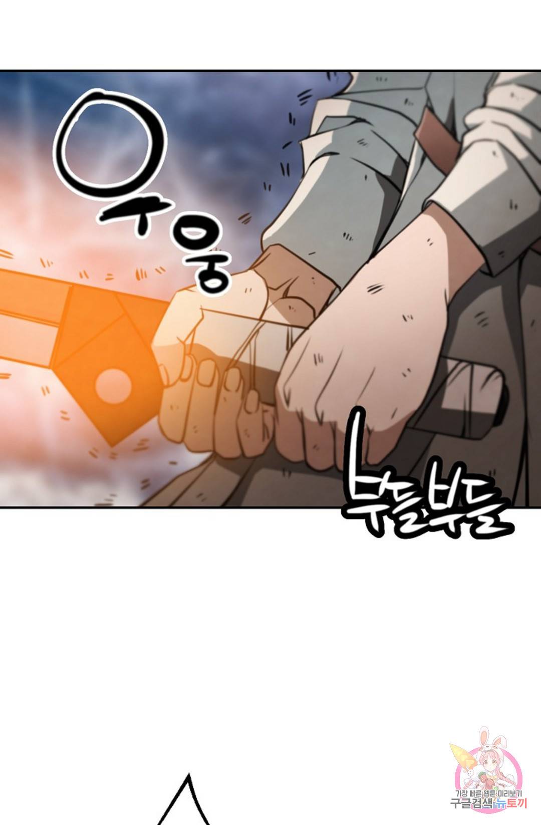 누가 무림맹주를 죽였나 11화 108