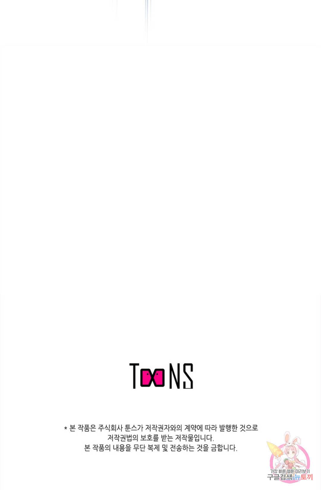 누가 무림맹주를 죽였나 11화 115