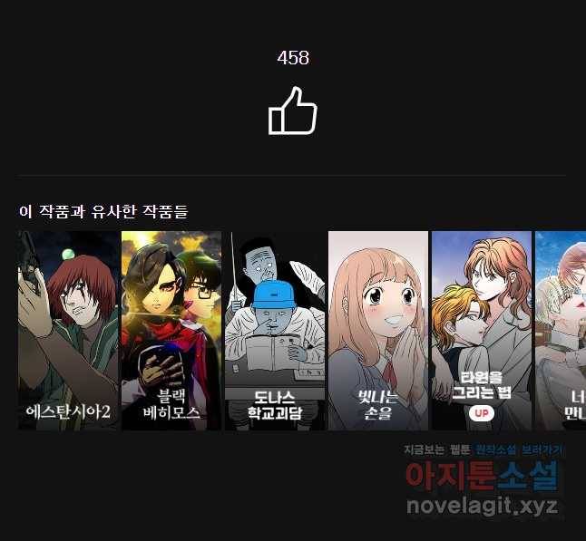 이대로 멈출 순 없다 100화 우정테스트(1) 14
