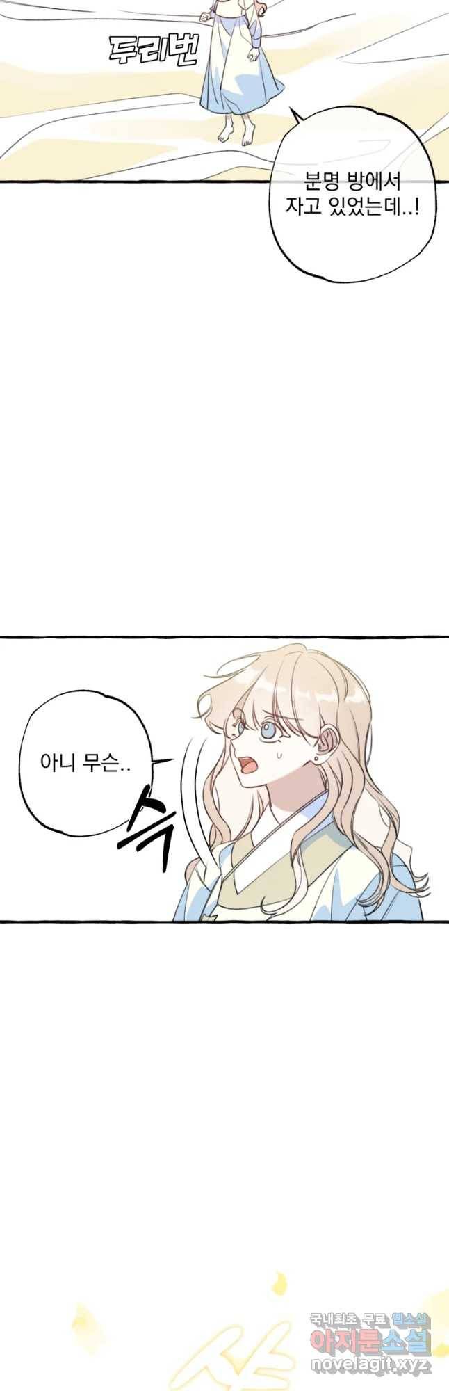 이계막차 15화 2