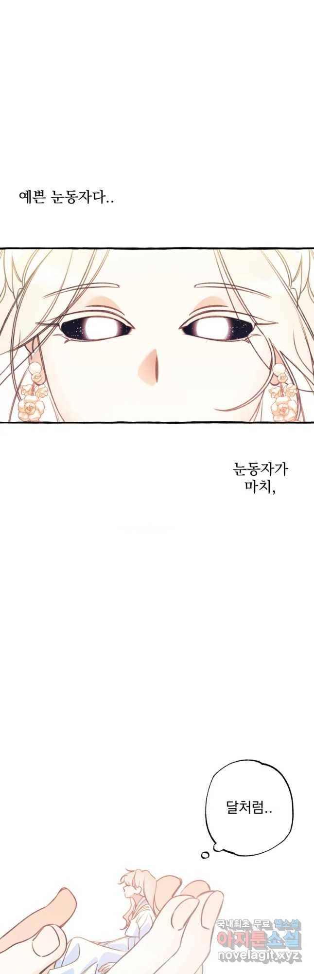 이계막차 15화 6