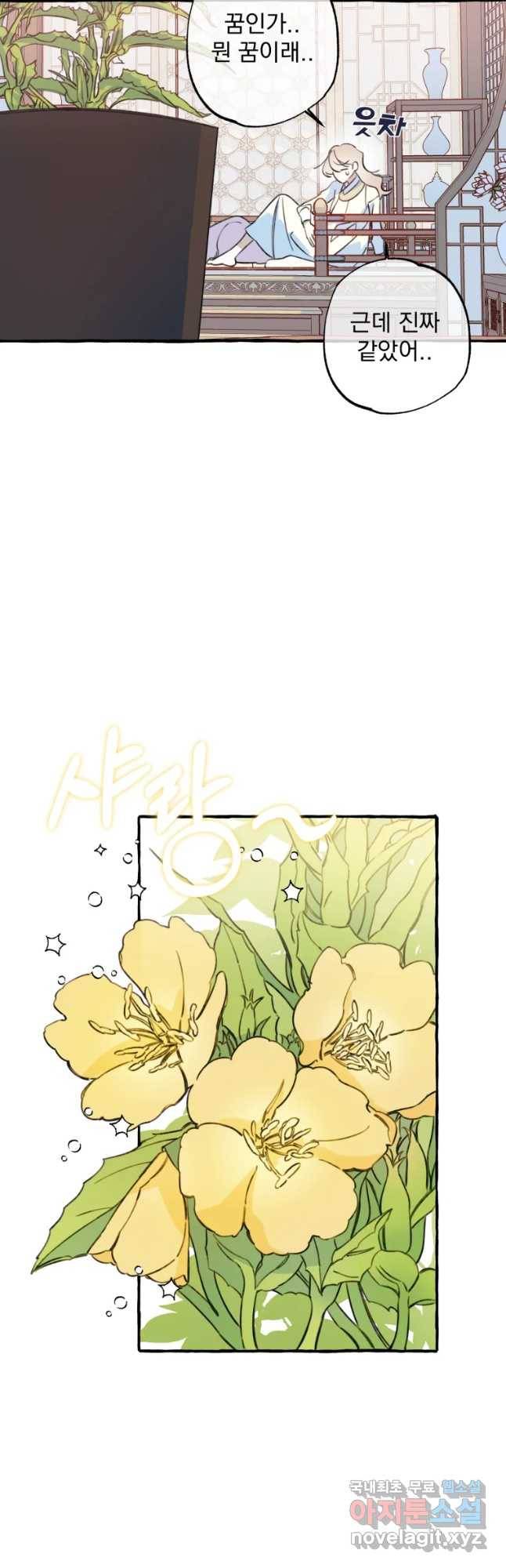 이계막차 15화 9