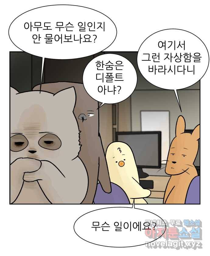 2022 그걸 네가 왜! 16화. 〈대학원 탈출일지〉 밤샘 실험 2