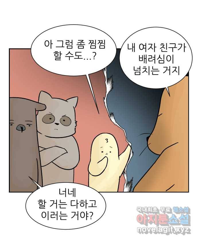 2022 그걸 네가 왜! 16화. 〈대학원 탈출일지〉 밤샘 실험 7