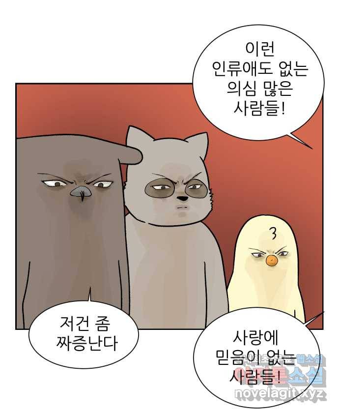 2022 그걸 네가 왜! 16화. 〈대학원 탈출일지〉 밤샘 실험 8