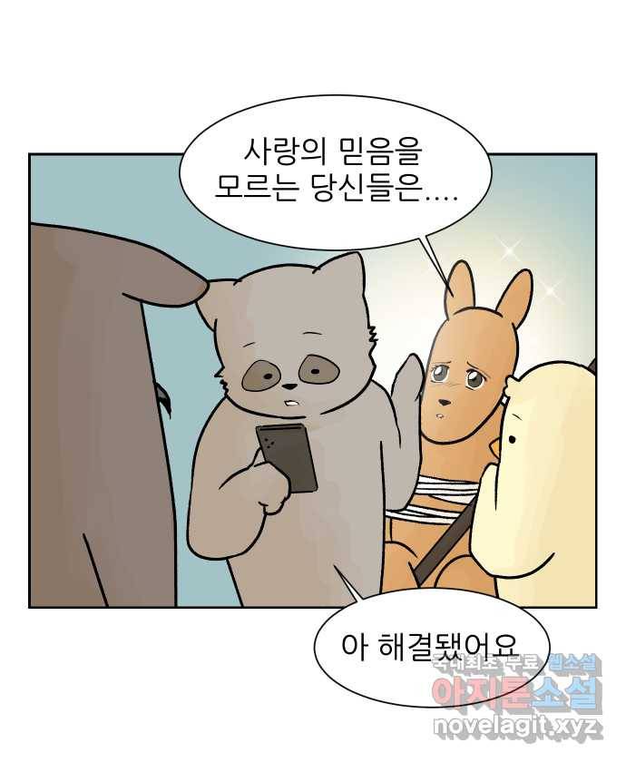 2022 그걸 네가 왜! 16화. 〈대학원 탈출일지〉 밤샘 실험 12