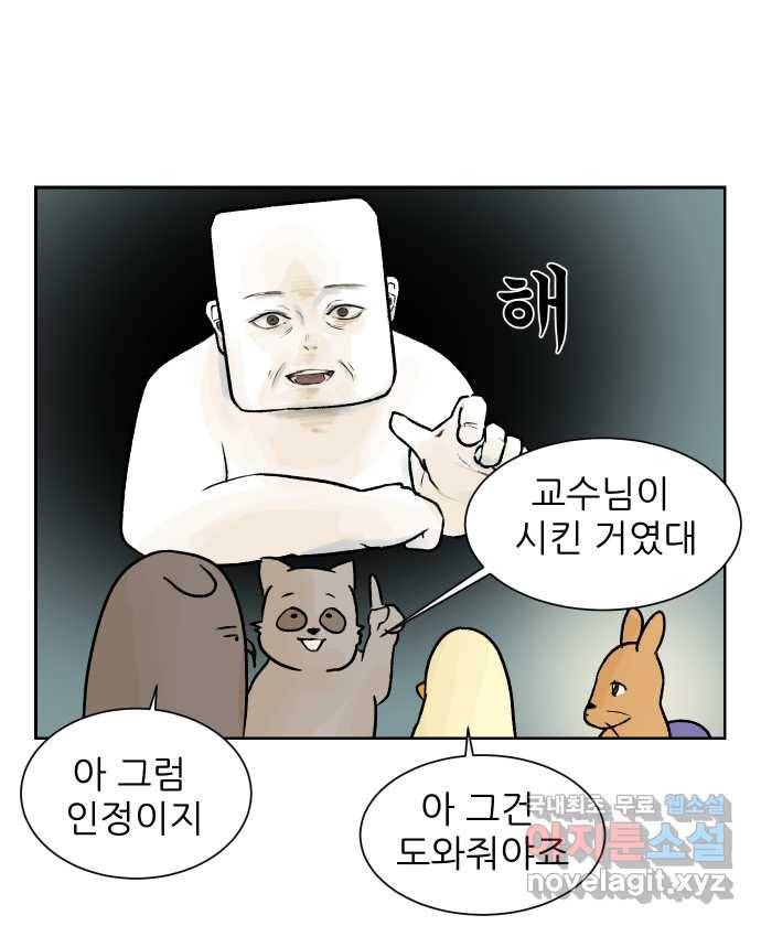 2022 그걸 네가 왜! 16화. 〈대학원 탈출일지〉 밤샘 실험 13