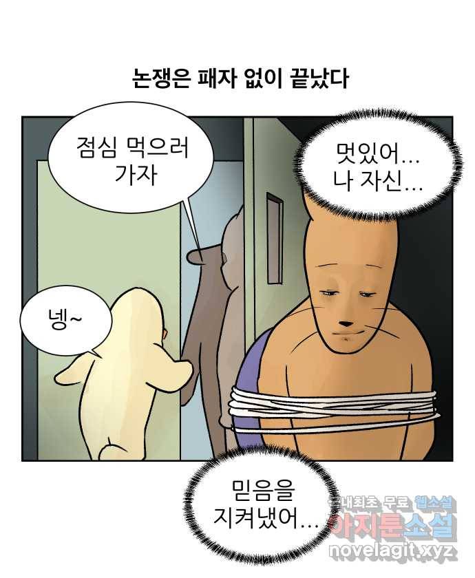 2022 그걸 네가 왜! 16화. 〈대학원 탈출일지〉 밤샘 실험 14