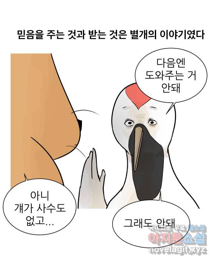 2022 그걸 네가 왜! 16화. 〈대학원 탈출일지〉 밤샘 실험 17
