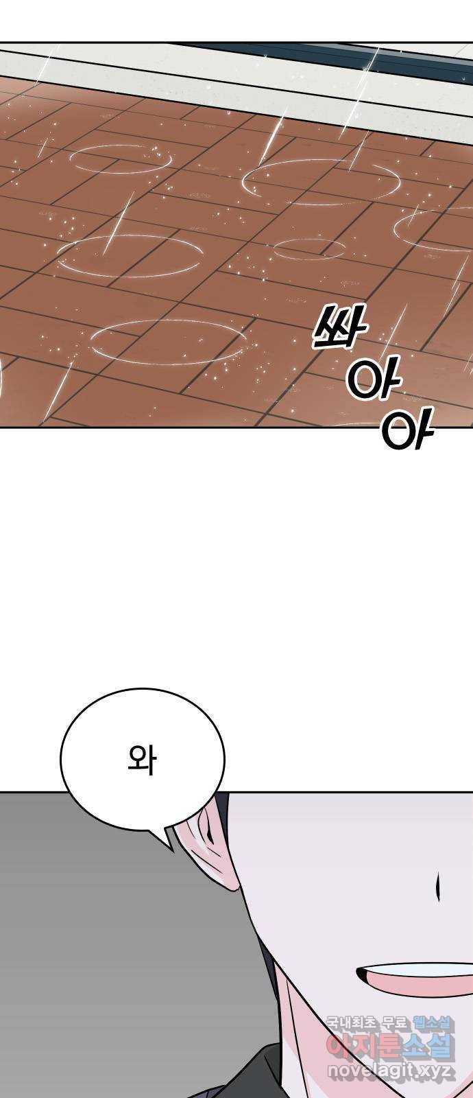 남주서치 32화 2