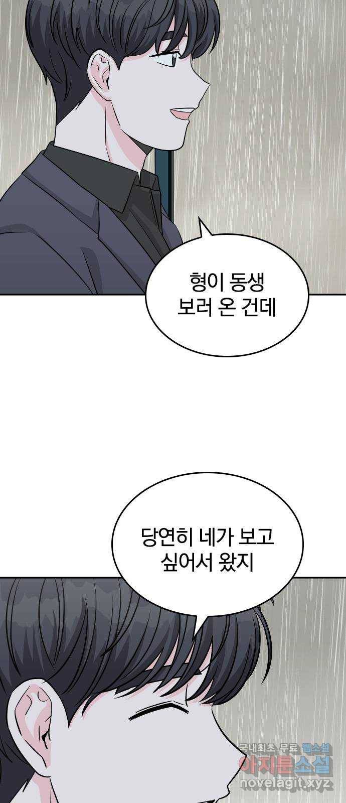 남주서치 32화 7