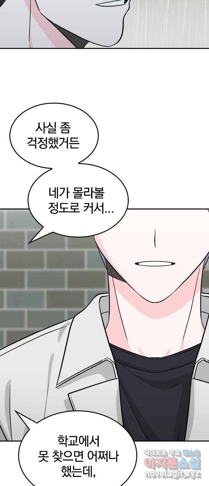 남주서치 32화 8