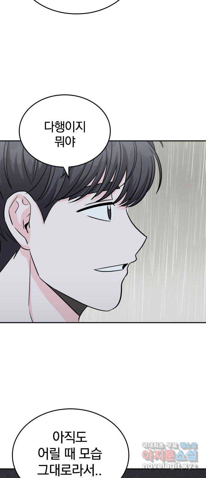 남주서치 32화 9