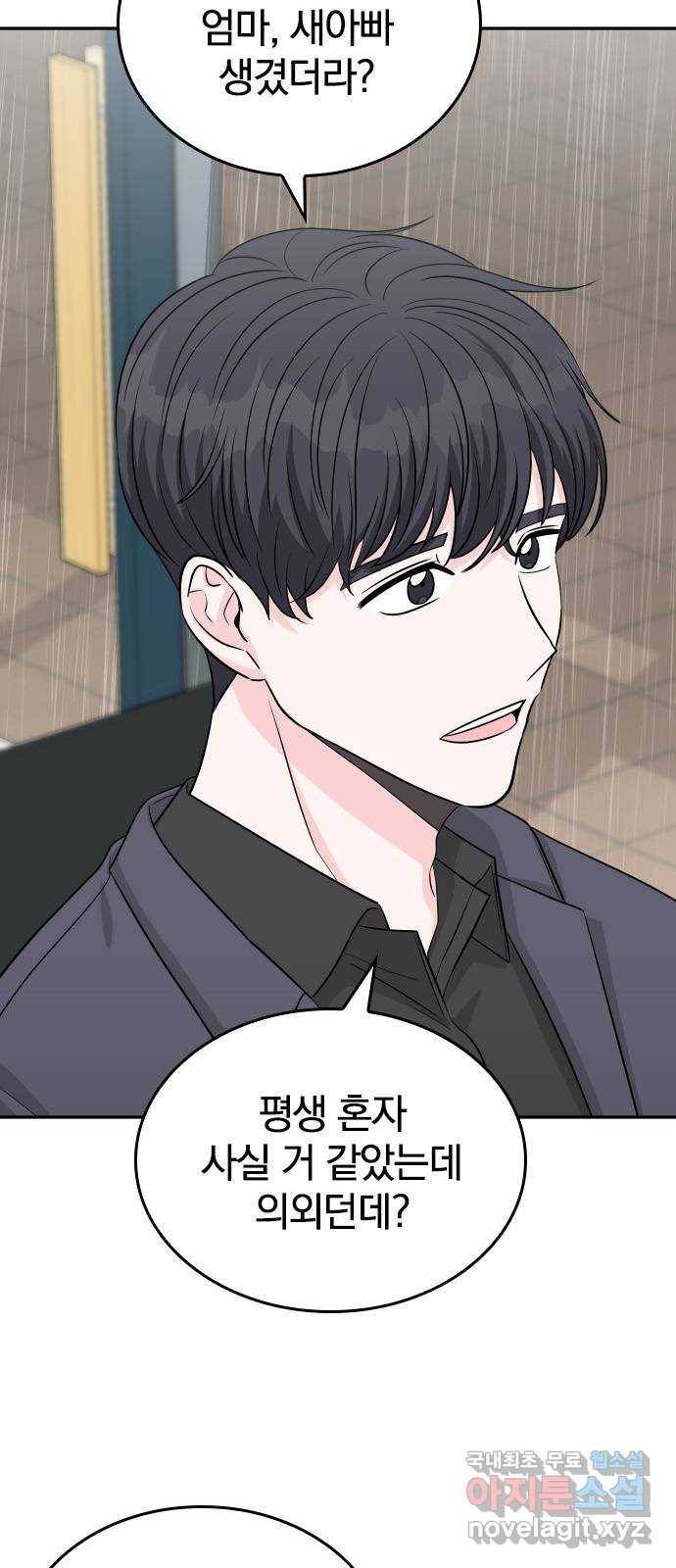 남주서치 32화 12