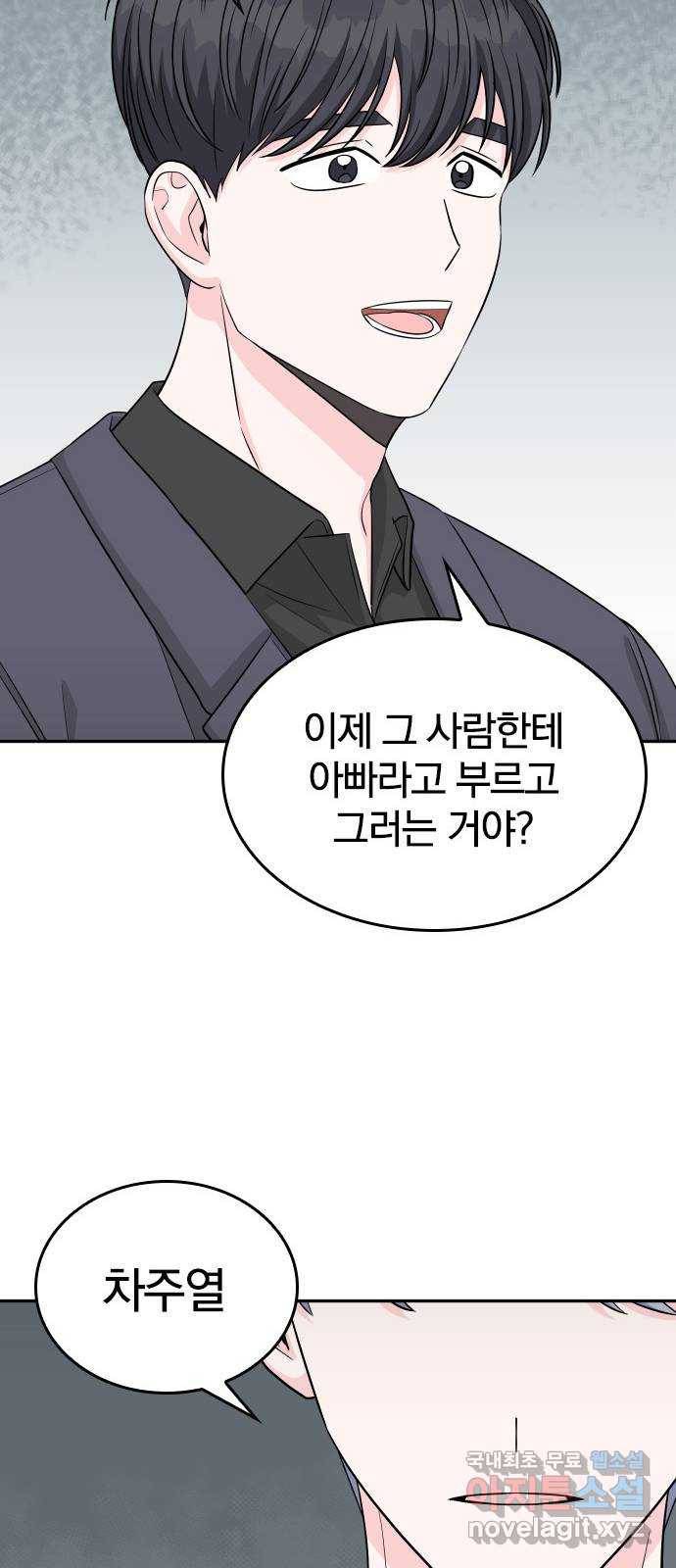 남주서치 32화 14