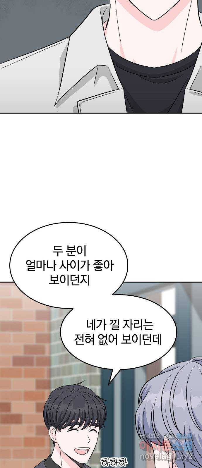 남주서치 32화 15