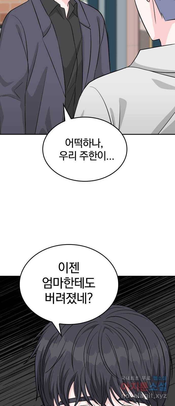 남주서치 32화 16