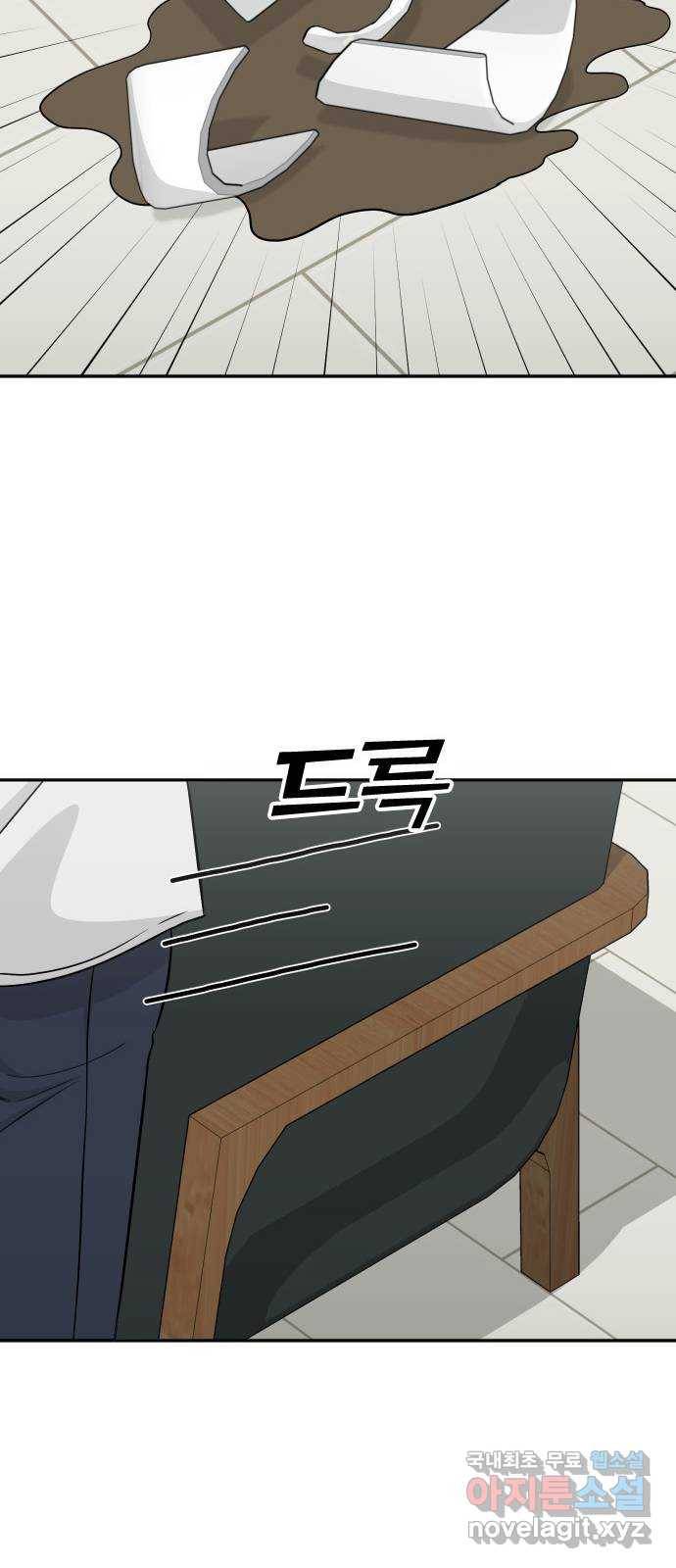 남주서치 32화 18
