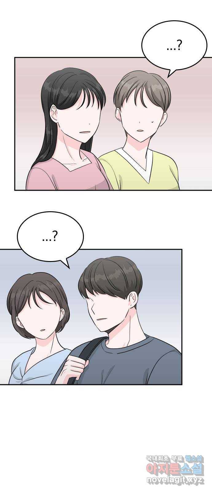 남주서치 32화 19