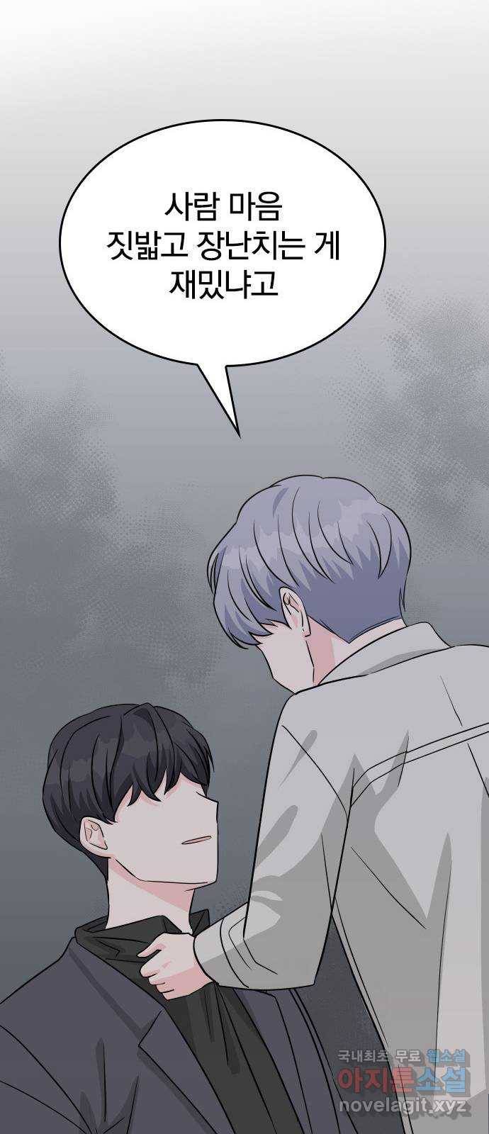 남주서치 32화 23