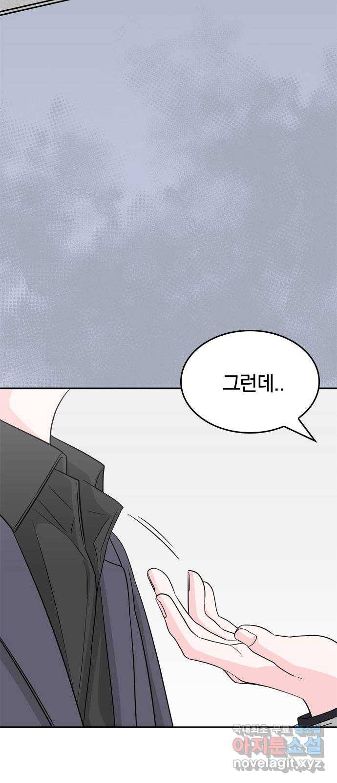 남주서치 32화 28