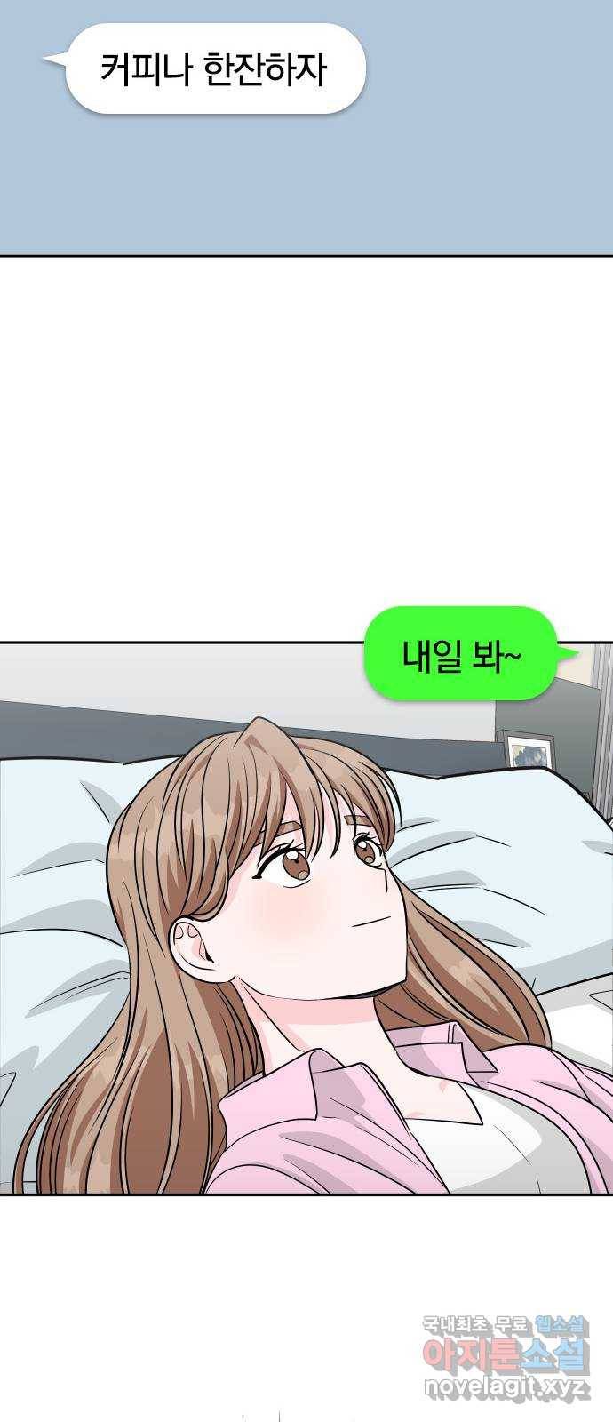 남주서치 32화 35