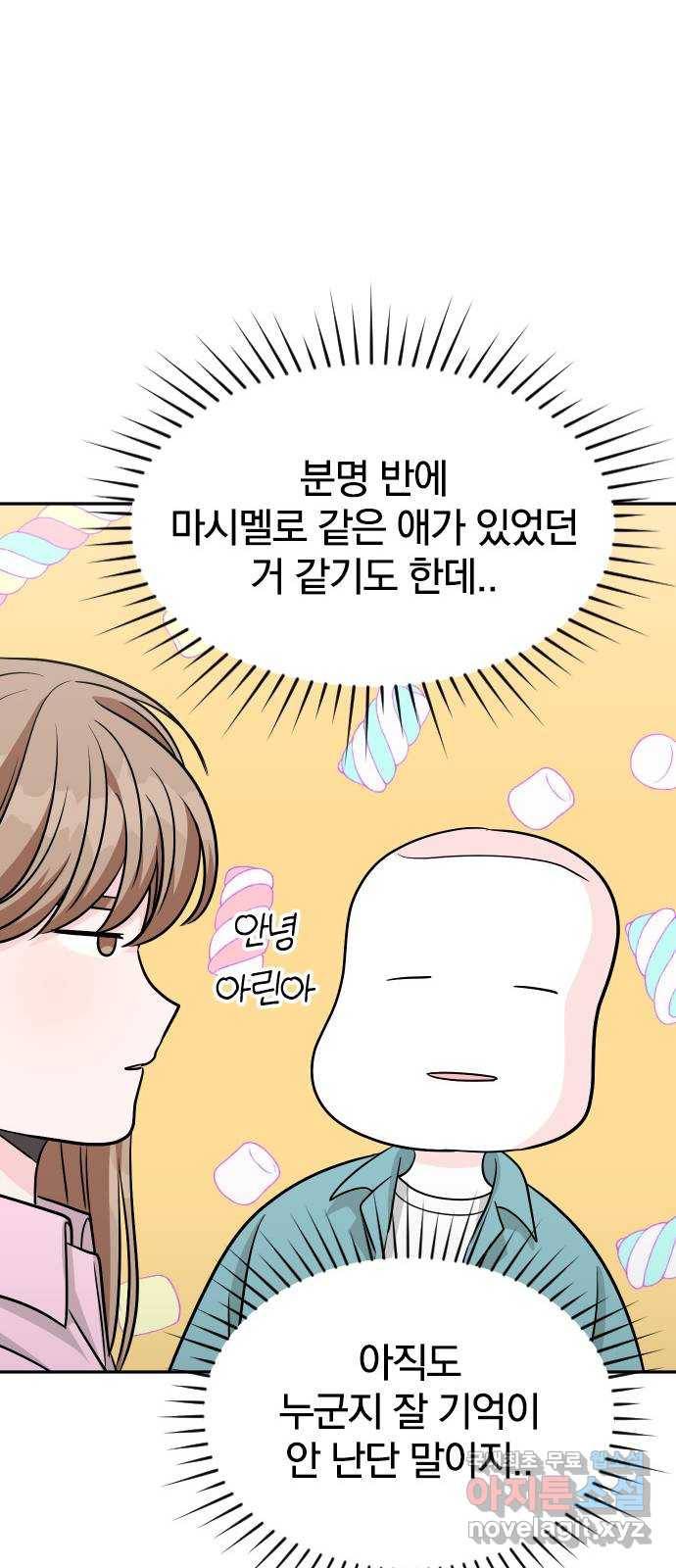 남주서치 32화 37