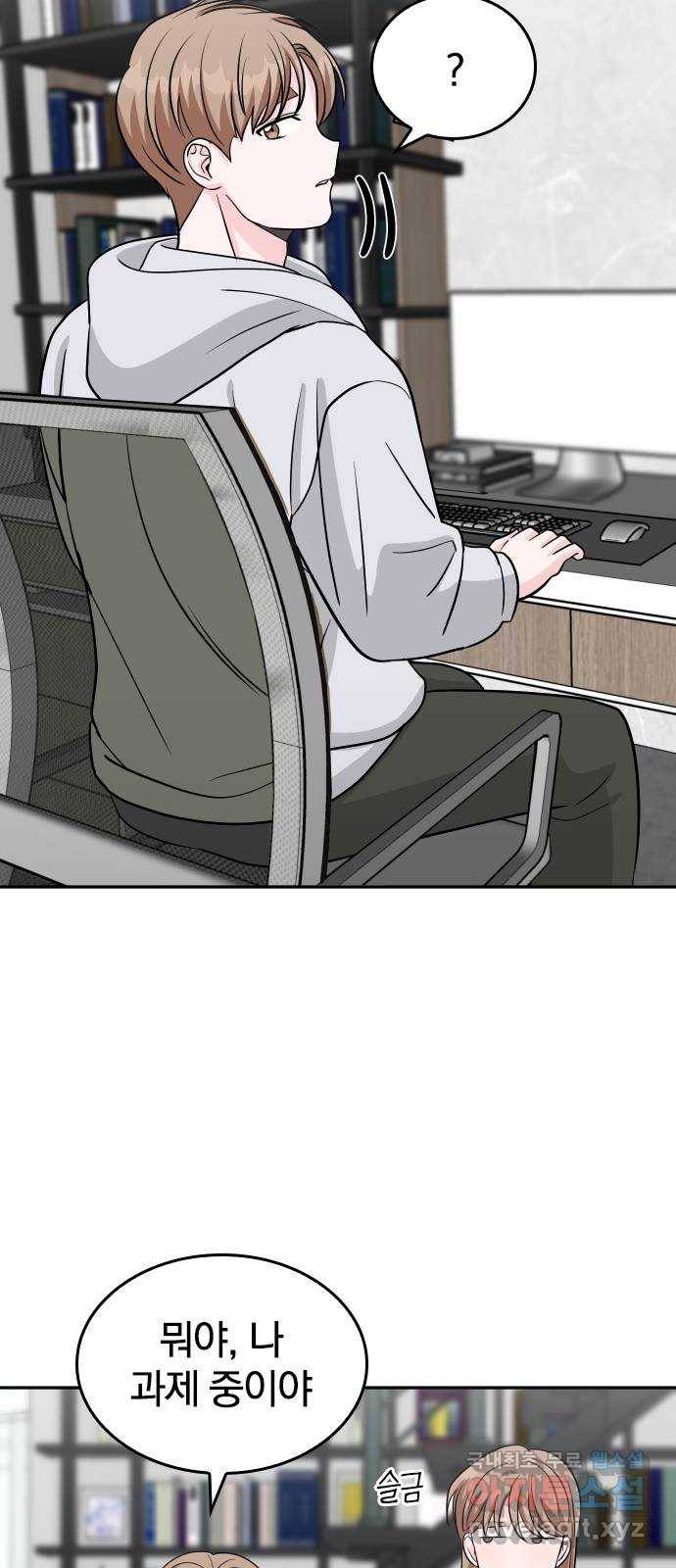 남주서치 32화 40