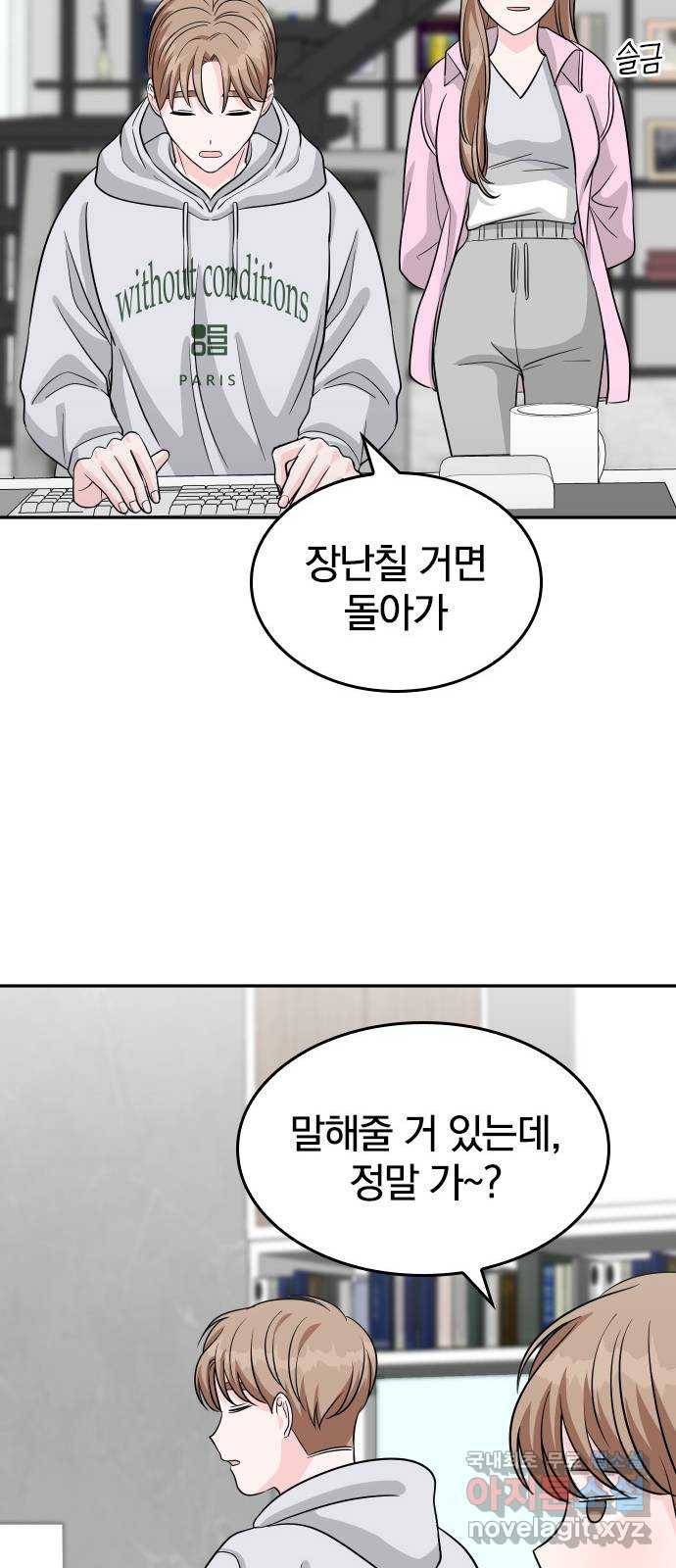 남주서치 32화 41