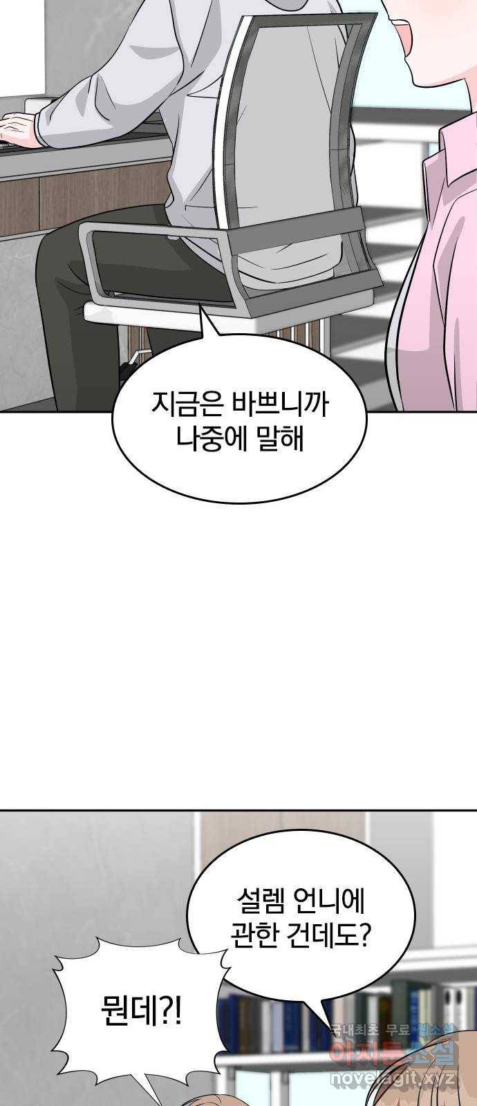남주서치 32화 42