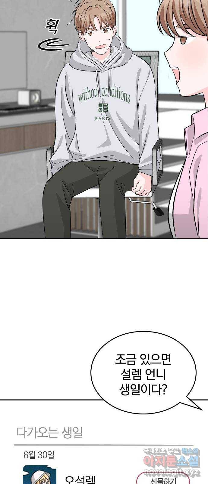 남주서치 32화 43