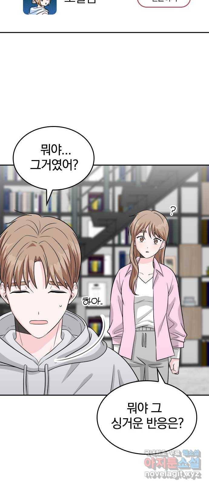 남주서치 32화 44