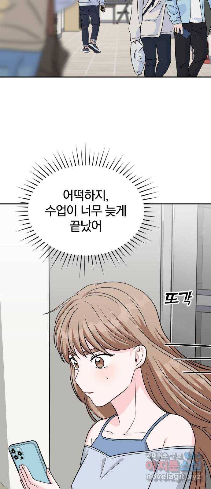 남주서치 32화 49