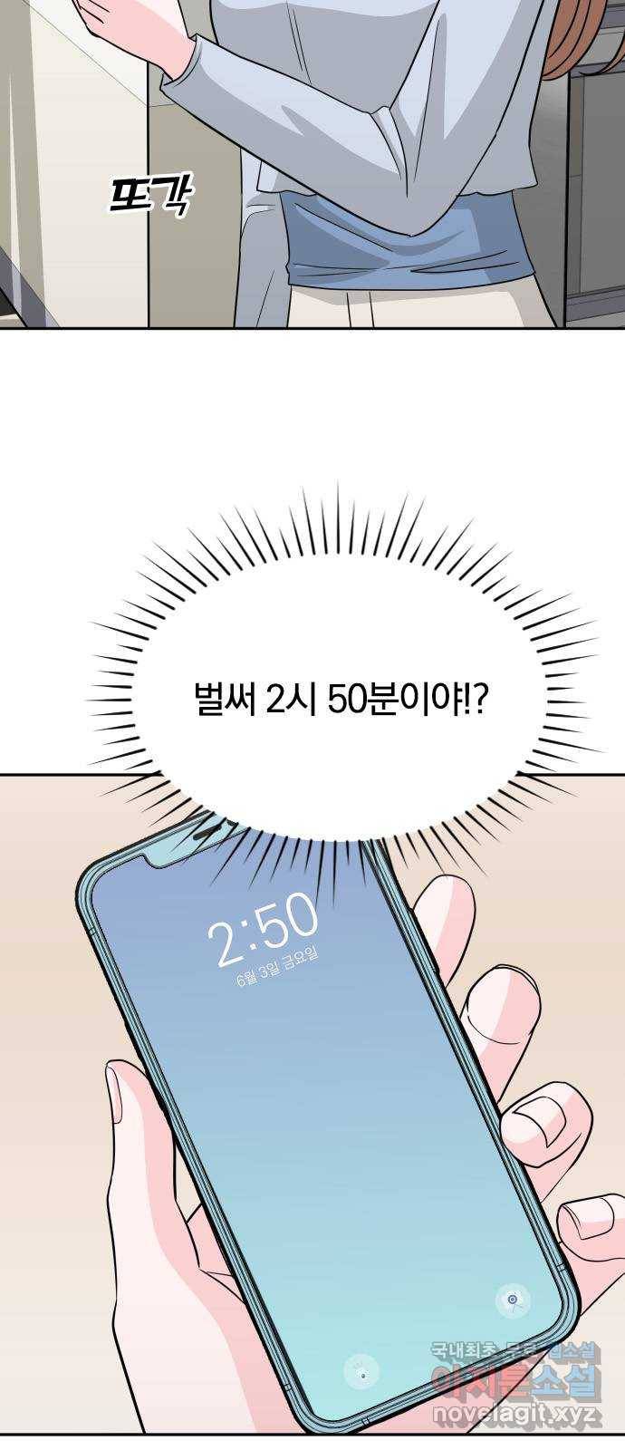 남주서치 32화 50