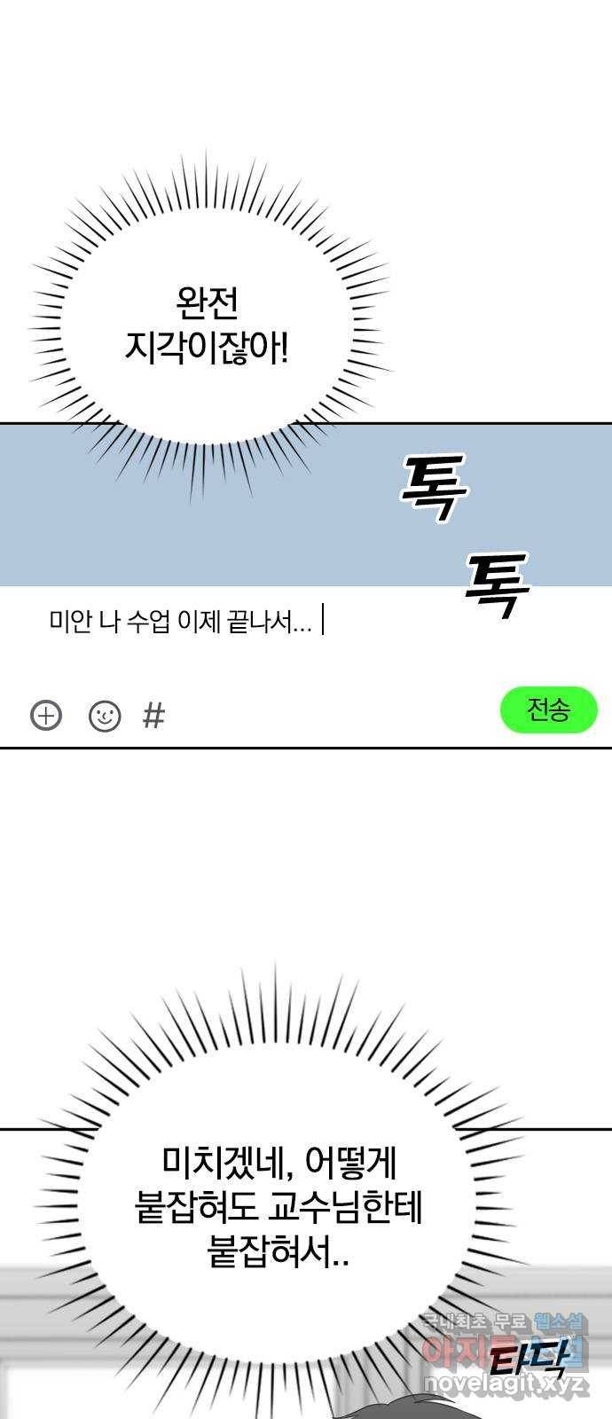 남주서치 32화 51