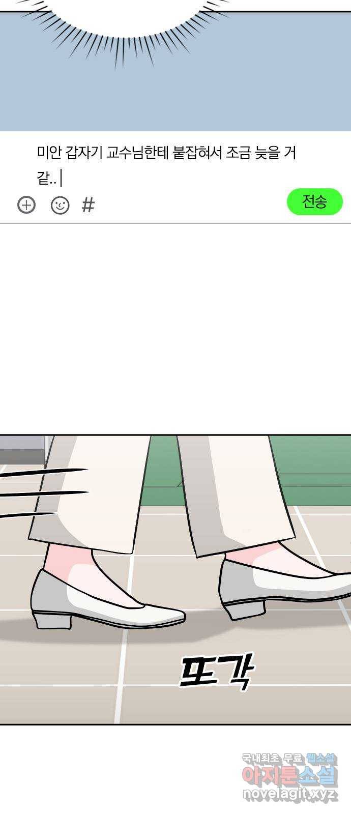 남주서치 32화 53