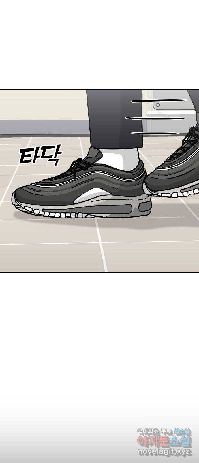 남주서치 32화 54