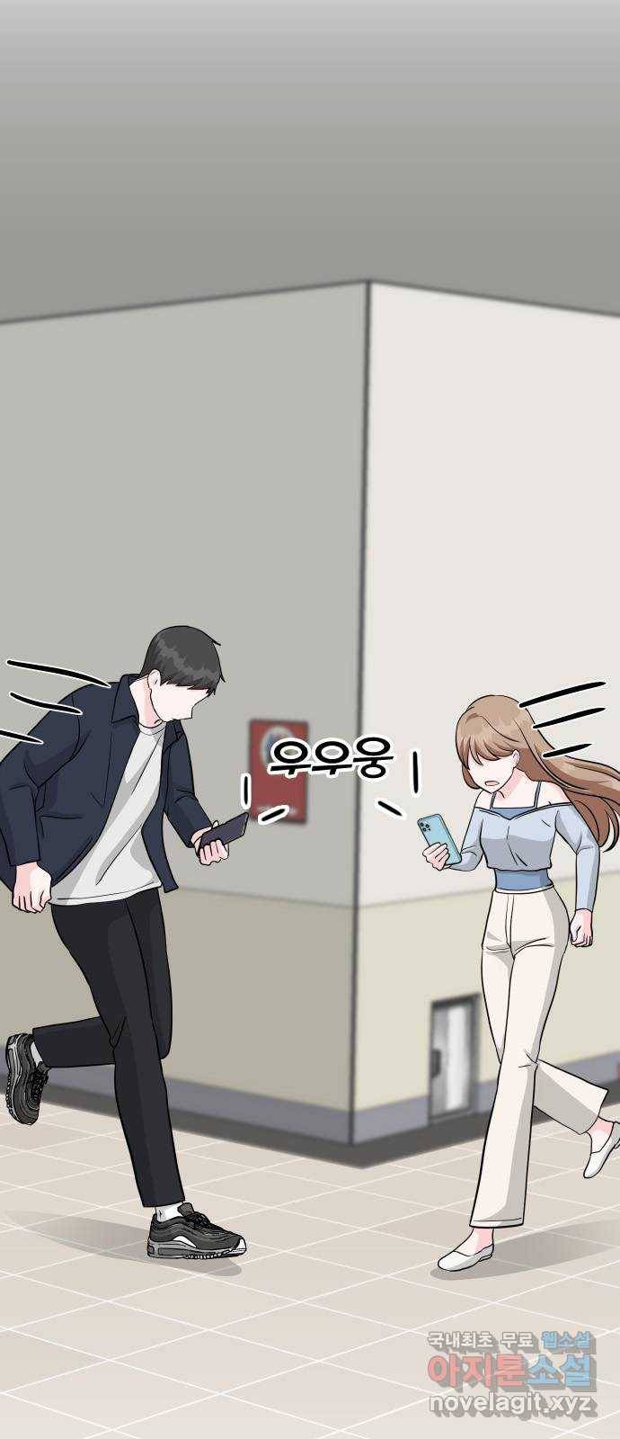 남주서치 32화 55
