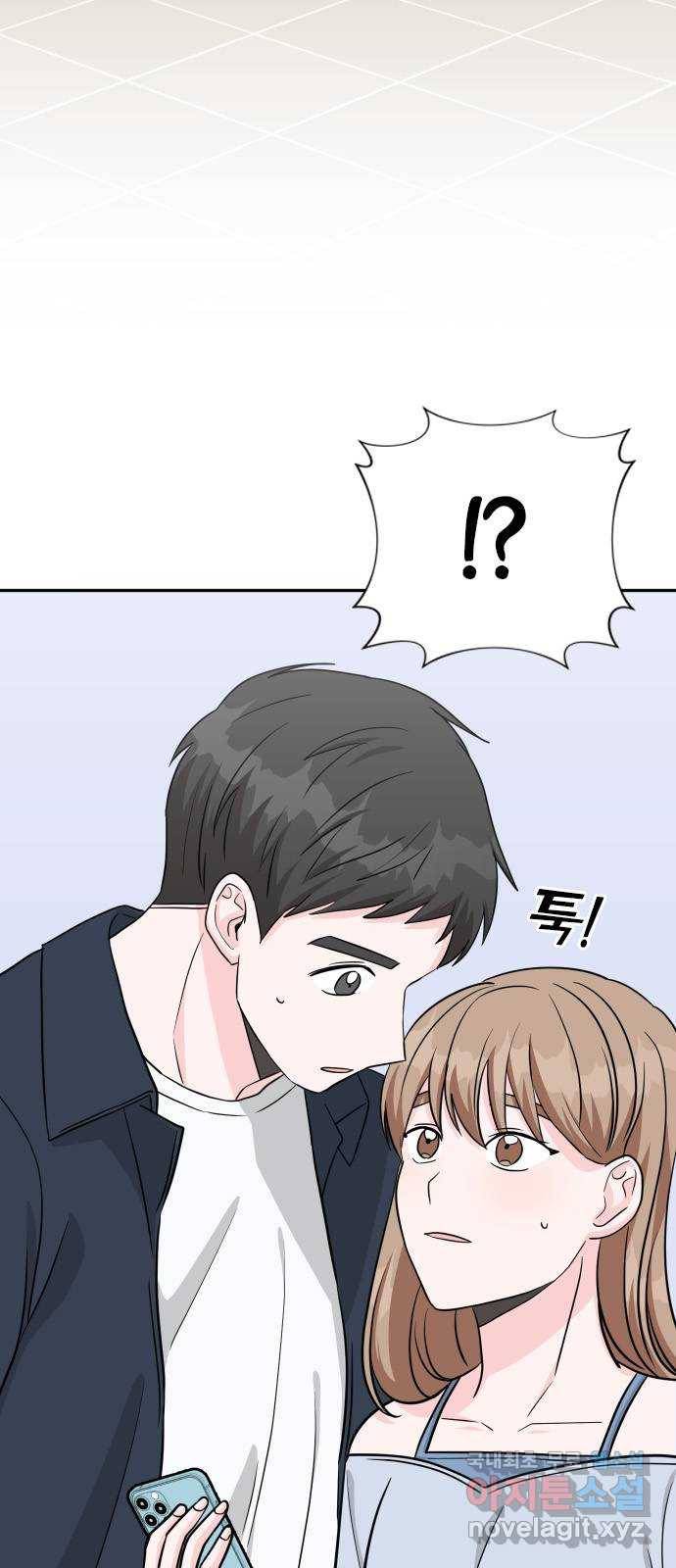 남주서치 32화 56