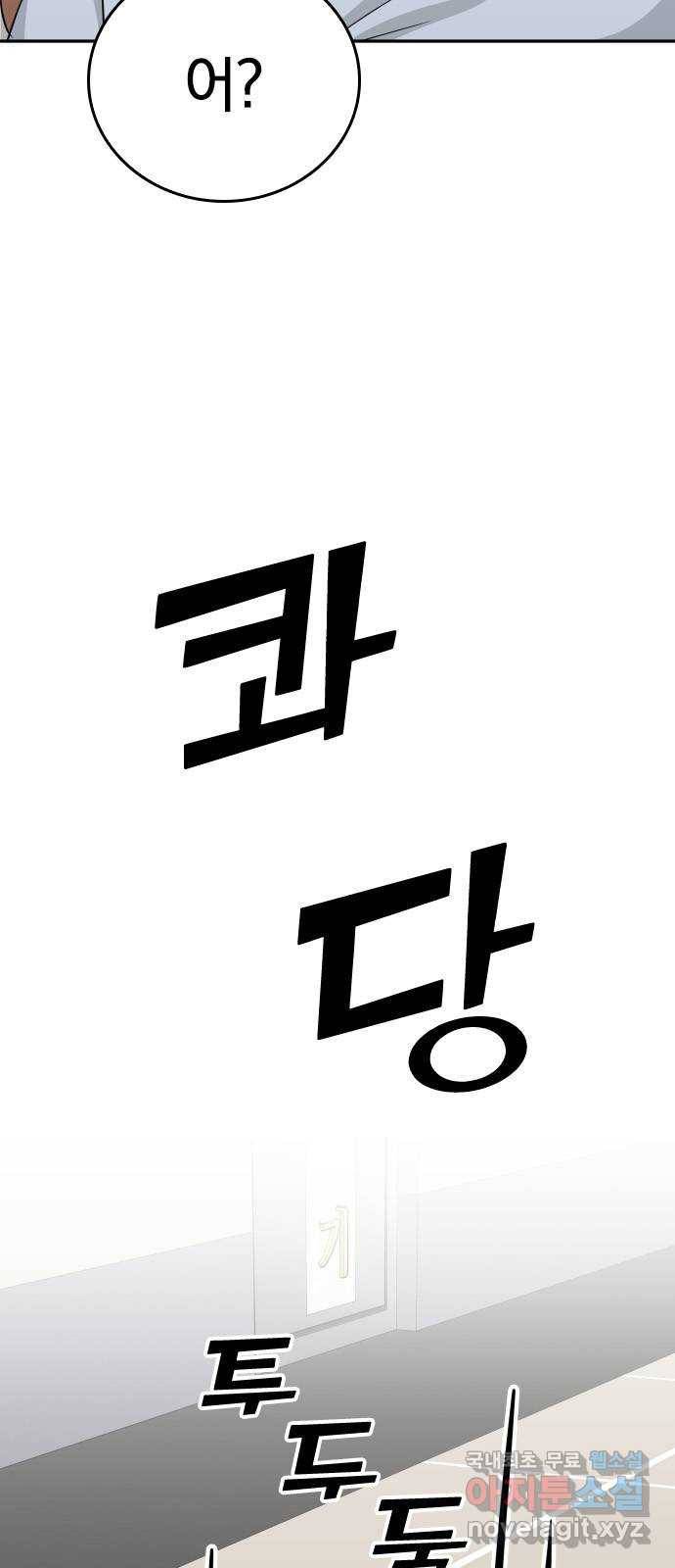 남주서치 32화 59