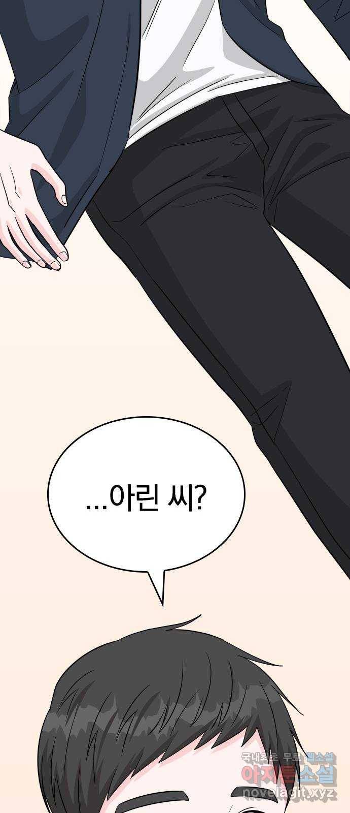 남주서치 32화 63