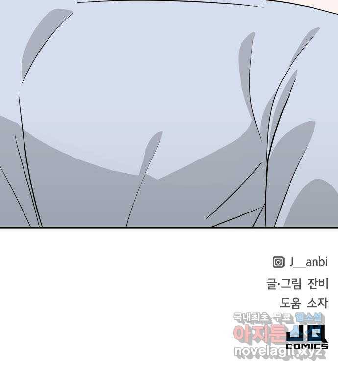 남주서치 32화 66